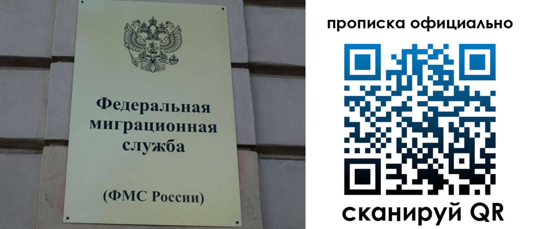 прописка регистрация в Усть-Илимске