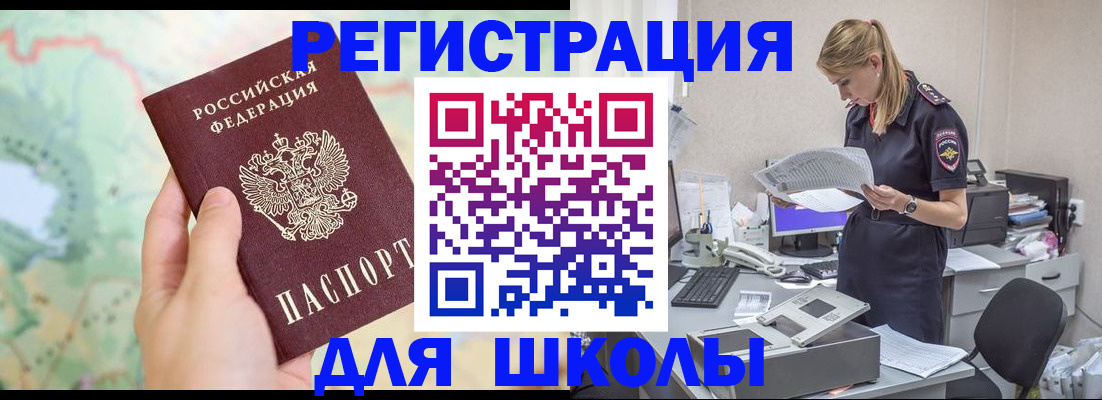 временная регистрация законно в Усть-Илимске