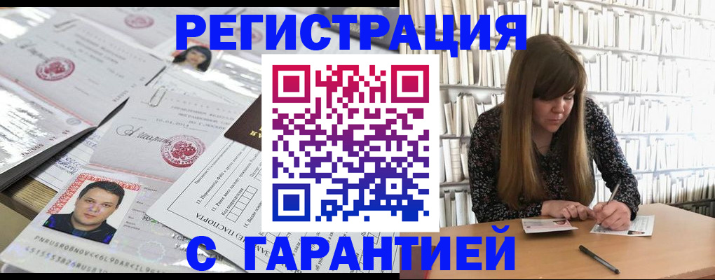 прописка ребенка в Усть-Илимске