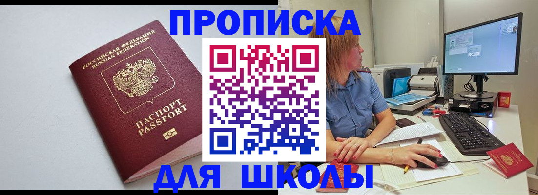 где прописаться в Усть-Илимске