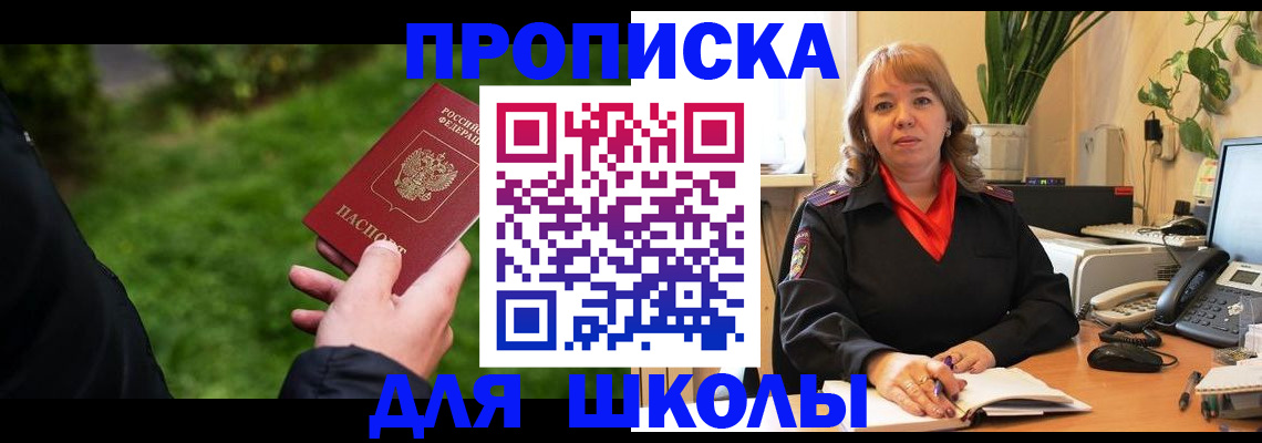 купить прописку в Усть-Илимске