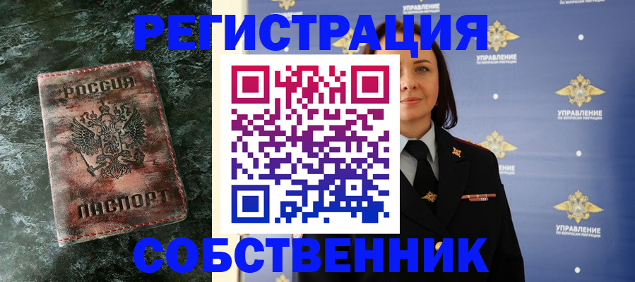 временная регистрация недорого в Усть-Илимске