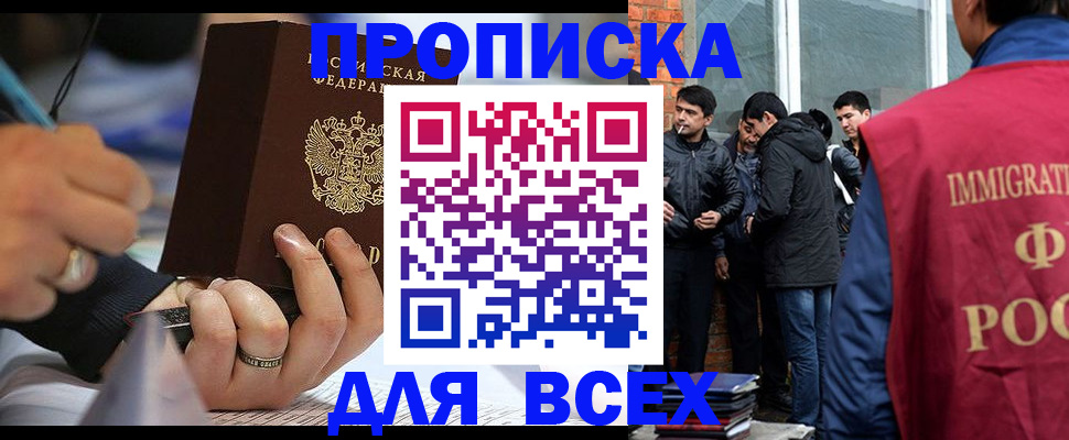 прописка для школы в Усть-Илимске