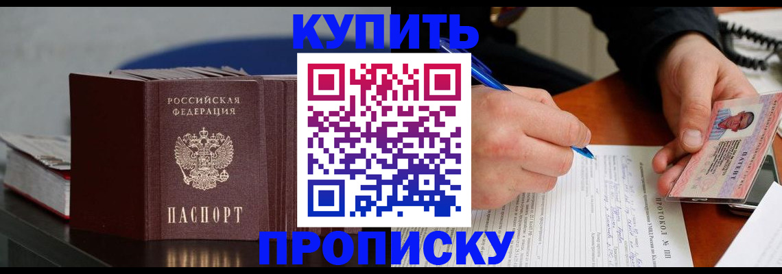 прописка ребенка в Усть-Илимске