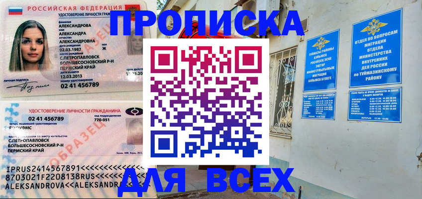 временная регистрация надежно в Усть-Илимске