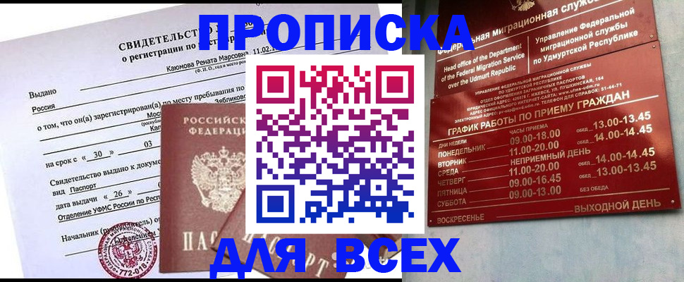 прописка иностранных граждан в Усть-Илимске
